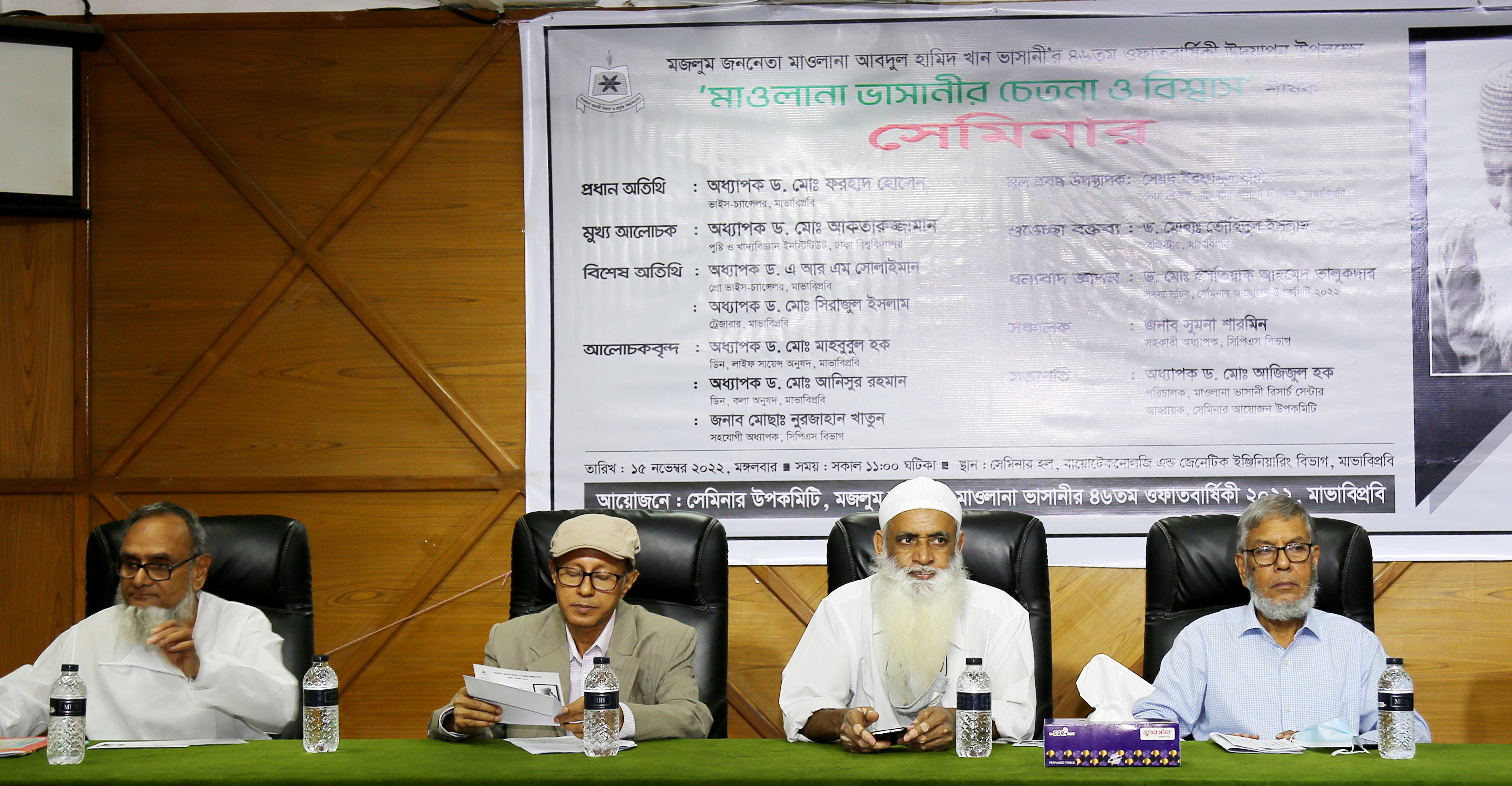 মাওলানা ভাসানী&rsquo;র ৪৬ তম মৃত্যুবার্ষিকী উপ